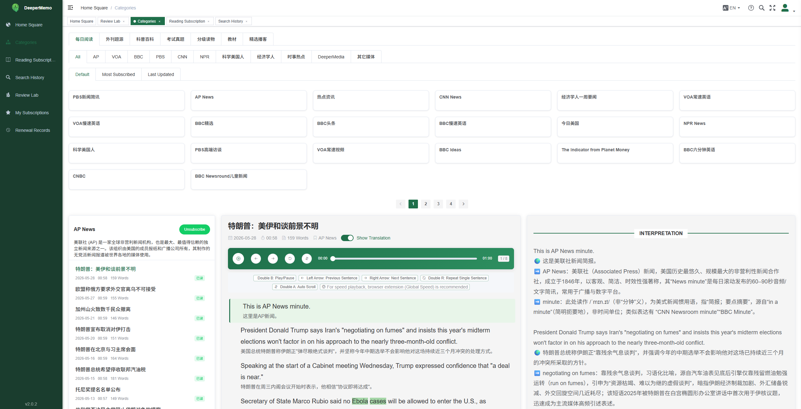 DeeperMemo categories screen