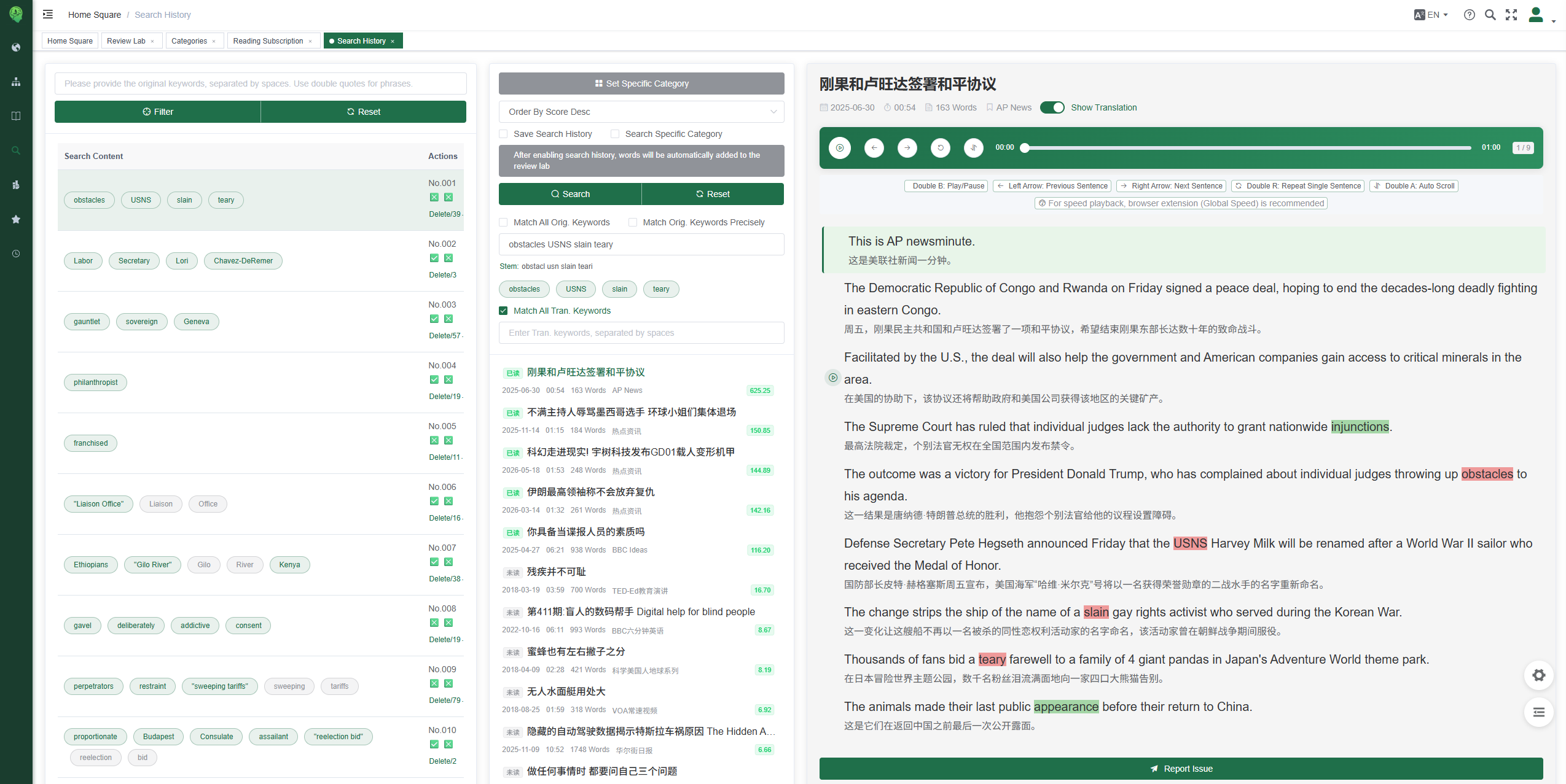 DeeperMemo search history screen